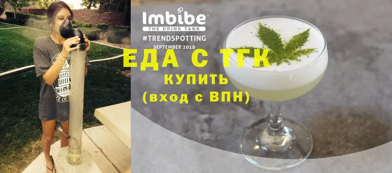 Еда ТГК конопля  купить закладку  Североморск 