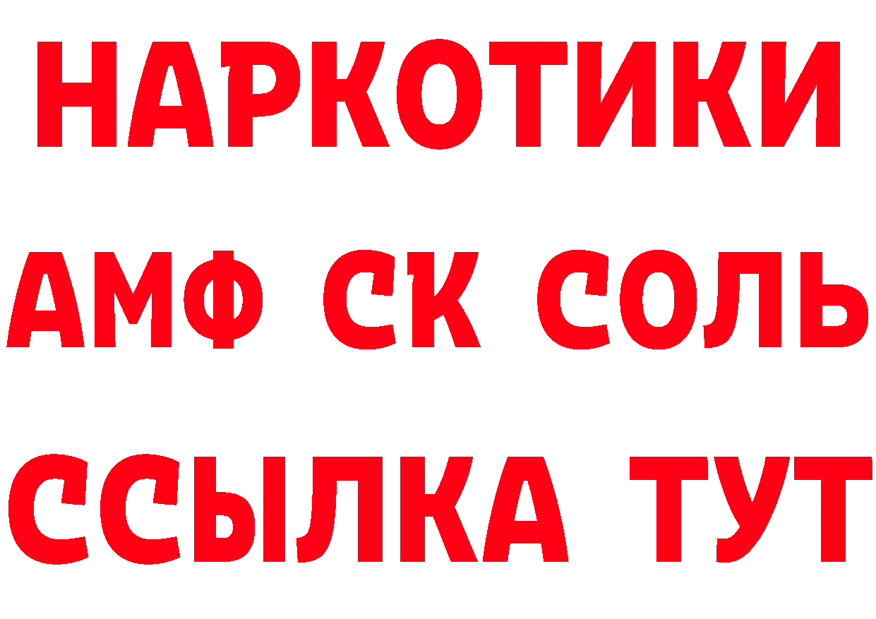 Кетамин VHQ tor даркнет ссылка на мегу Североморск