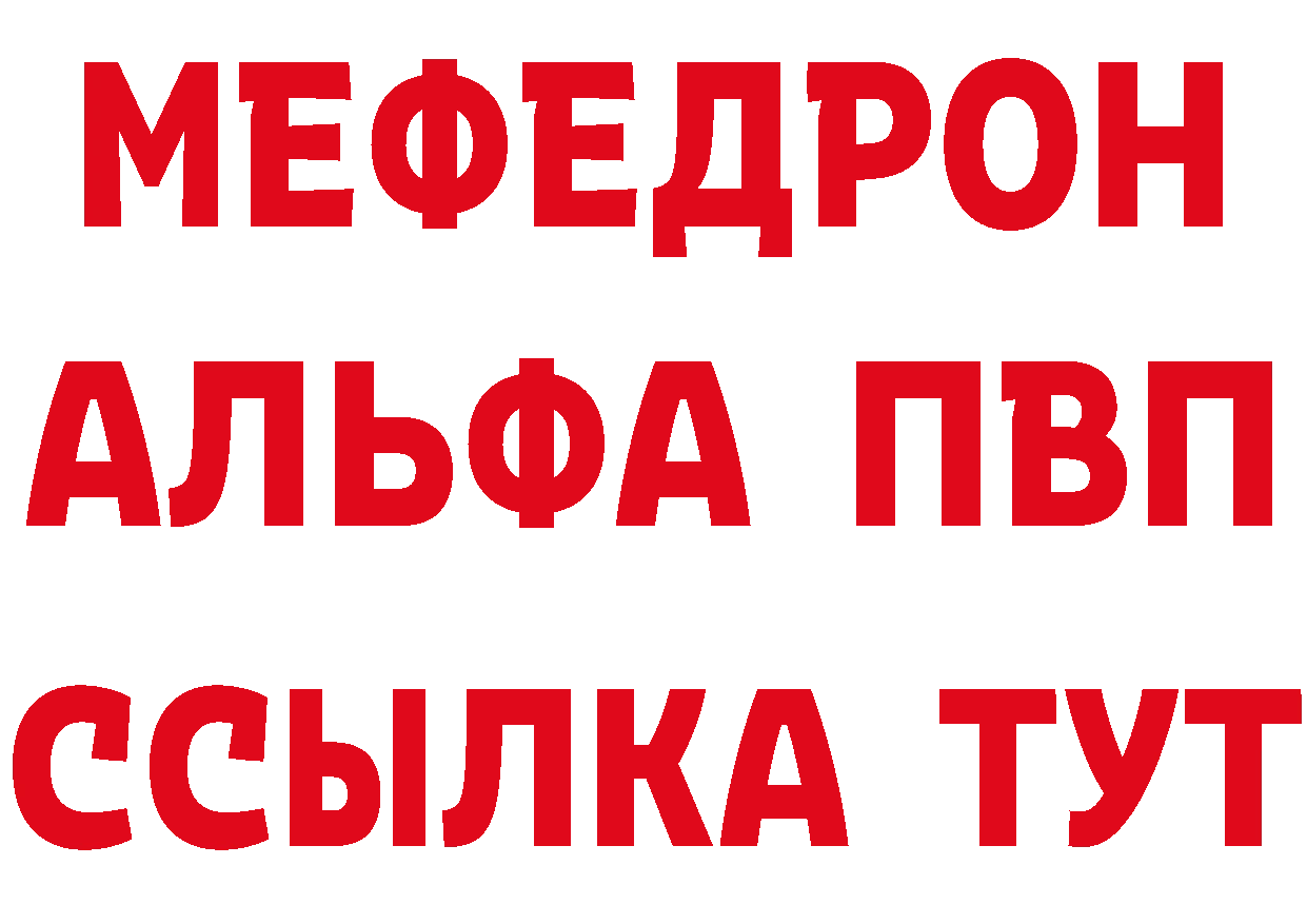 МЕТАДОН кристалл онион нарко площадка omg Североморск